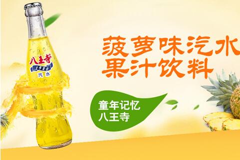 玻璃瓶汽水正式上市！