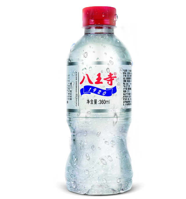 八王寺礦泉水（?。? title=